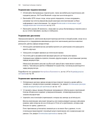 Страница 149