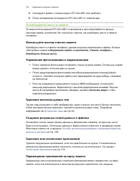 Страница 155