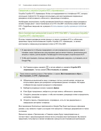 Страница 161