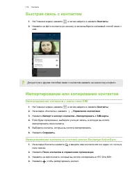 Страница 172