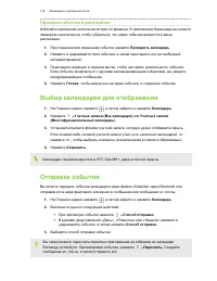 Страница 179