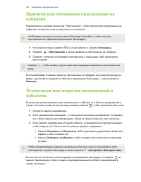 Страница 180