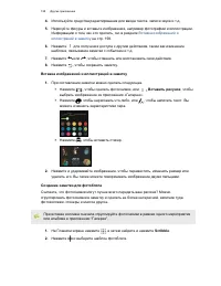 Страница 198