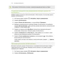 Страница 214