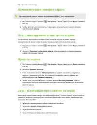 Страница 216