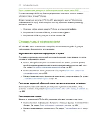 Страница 221