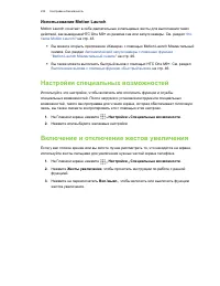 Страница 222