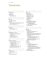 Страница 229