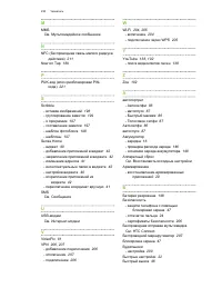 Страница 230