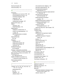 Страница 231