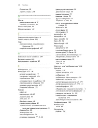 Страница 232