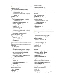 Страница 233