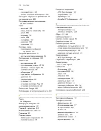 Страница 234