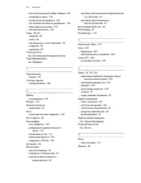 Страница 235