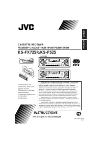 JVC KS-F525