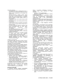 Страница 173