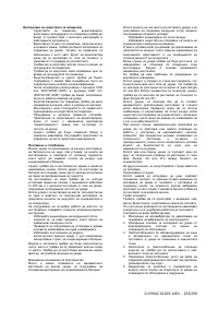 Страница 193