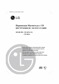 LG CD-363A/AX
