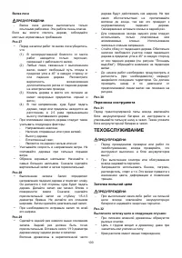 Страница 100