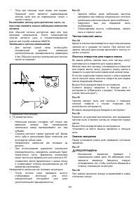Страница 101