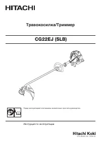 Hitachi CG22EJ