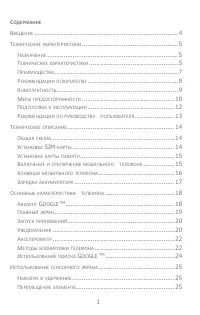 Micromax A092 Canvas Quad