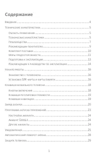 Micromax A107 Canvas Fire 3