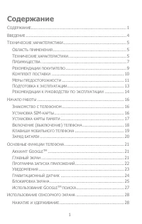 Micromax A121 Canvas Elanza 2