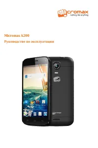 Micromax A200 Canvas Turbo Mini