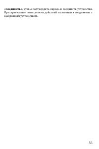 Страница 55