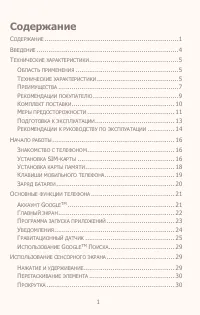 Micromax A290 Canvas Knight Cameo