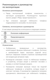 Страница 13
