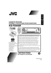 JVC KS-FX945R