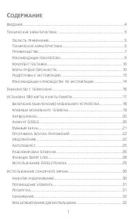 Micromax Q380 Canvas Spark