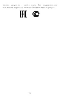 Страница 53
