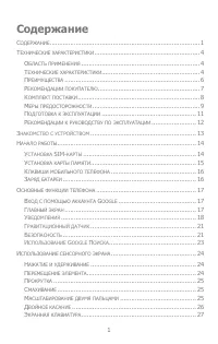 Micromax Q391 Canvas Spark 2