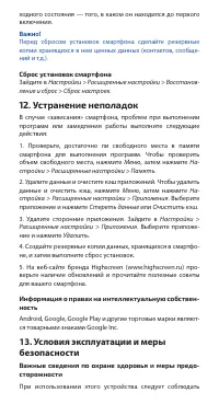 Страница 11