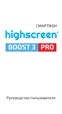 HIGHSCREEN Boost 3 Pro