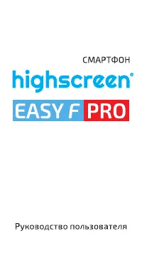 HIGHSCREEN Easy F/Pro
