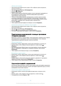 Страница 101