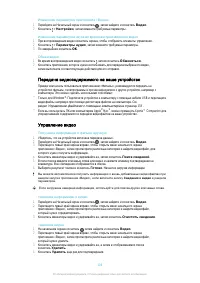 Страница 106