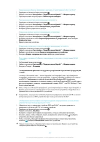 Страница 110