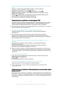 Страница 111