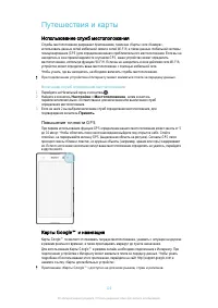 Страница 120