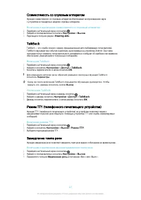 Страница 127