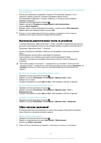 Страница 136