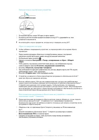 Страница 138