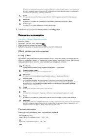 Страница 102