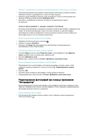 Страница 106