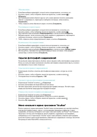 Страница 108